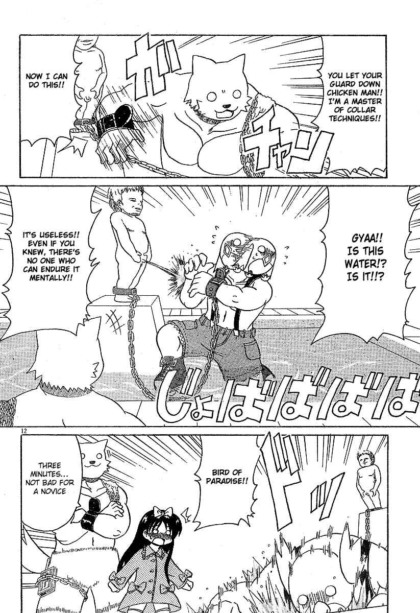 Page 12 Chapter 3 Lolicon Phoenix