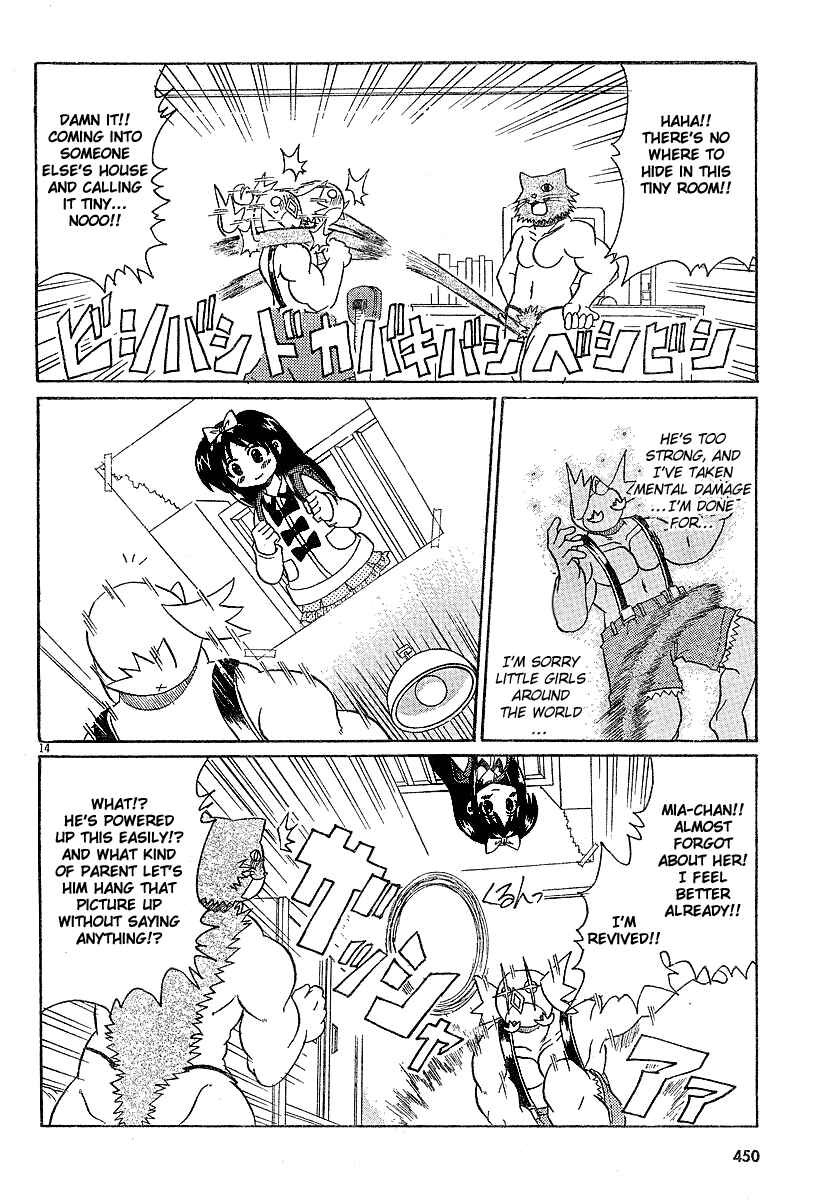 Page 14 Chapter 4 Lolicon Phoenix