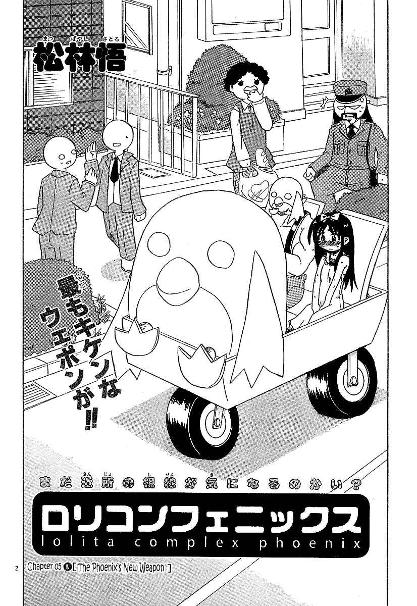 Page 2 Chapter 5 Lolicon Phoenix
