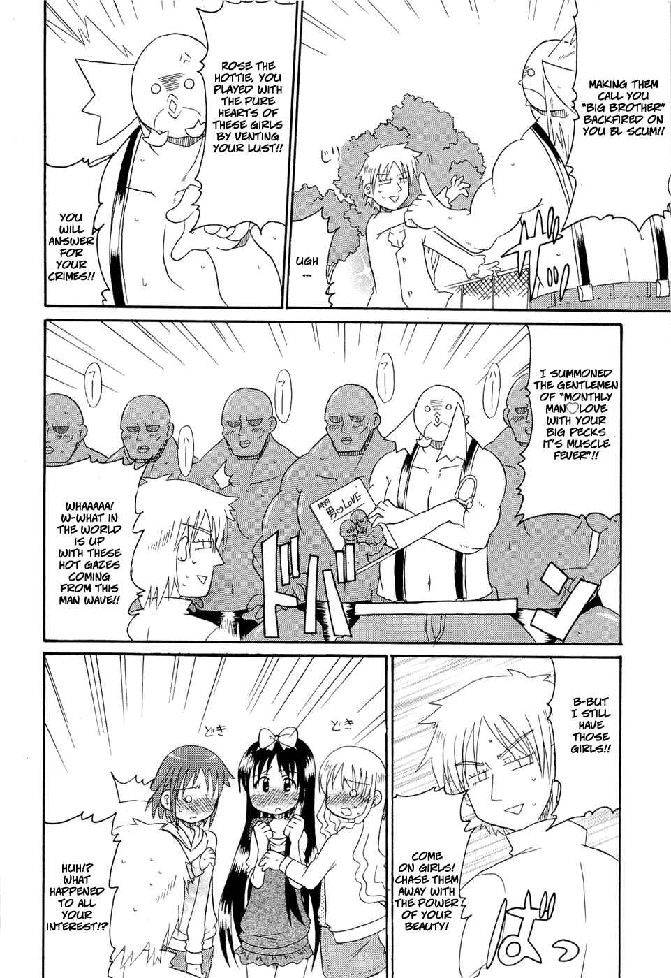 Page 14 Chapter 21 Lolicon Phoenix