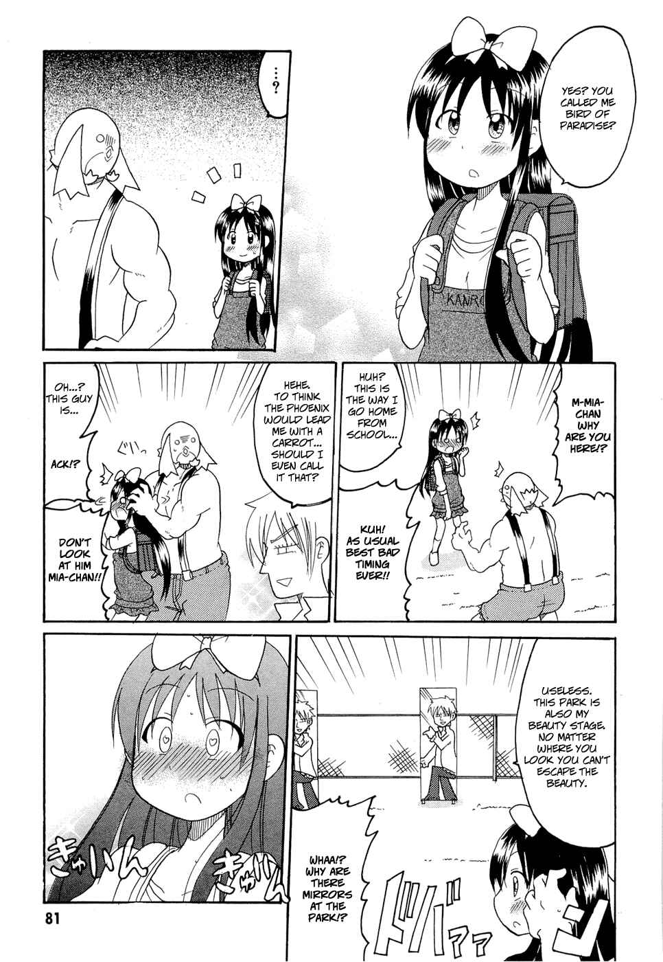 Page 7 Chapter 21 Lolicon Phoenix
