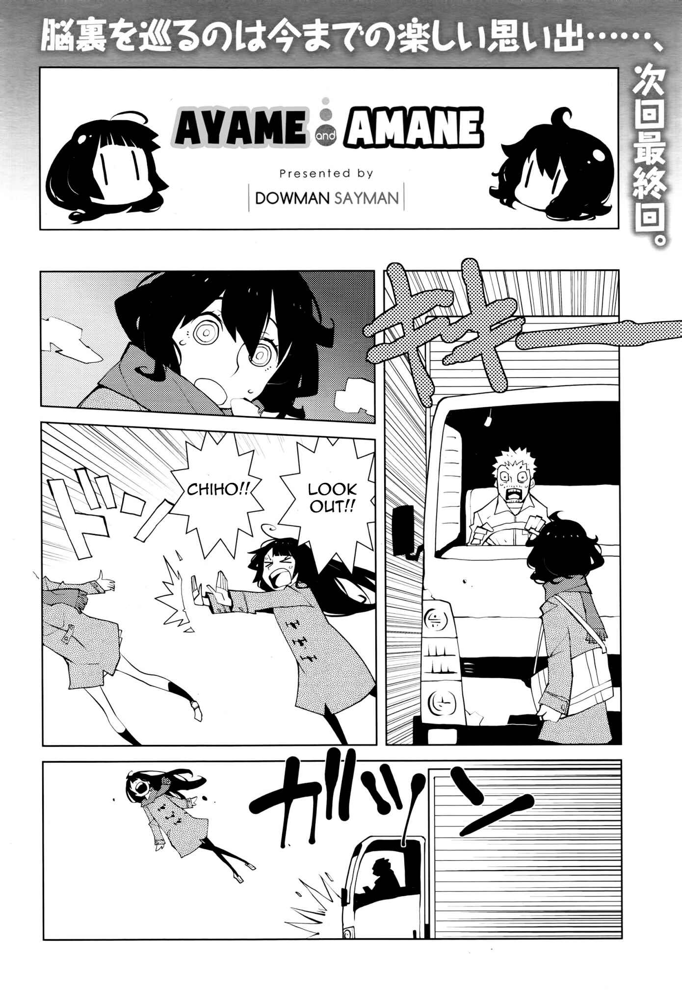 Page 1 Chapter 33 Ayame and Amane