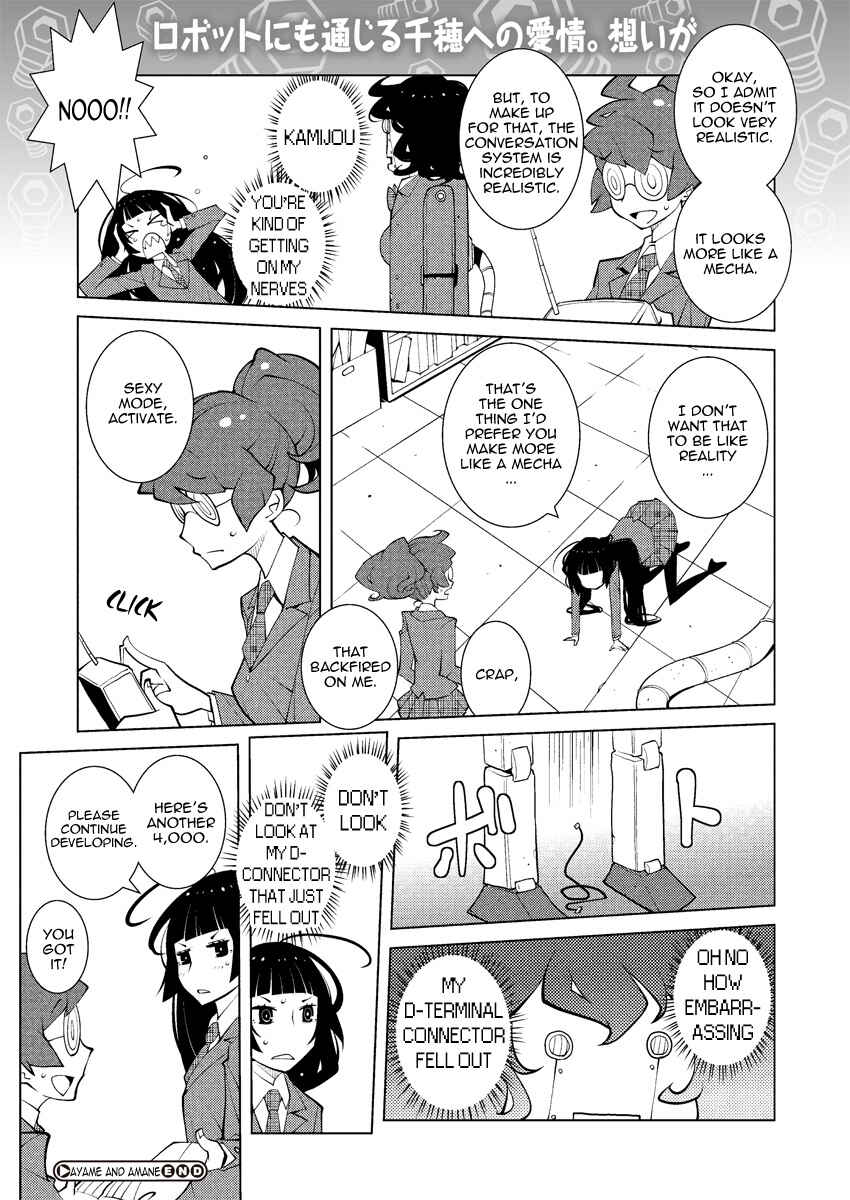 Page 2 Chapter 15 Ayame and Amane