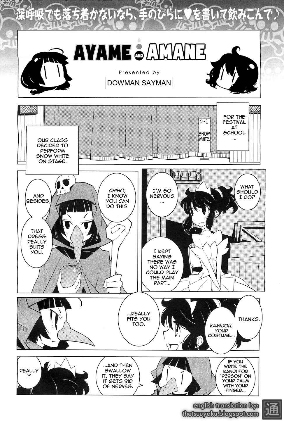 Page 1 Chapter 2 Ayame and Amane