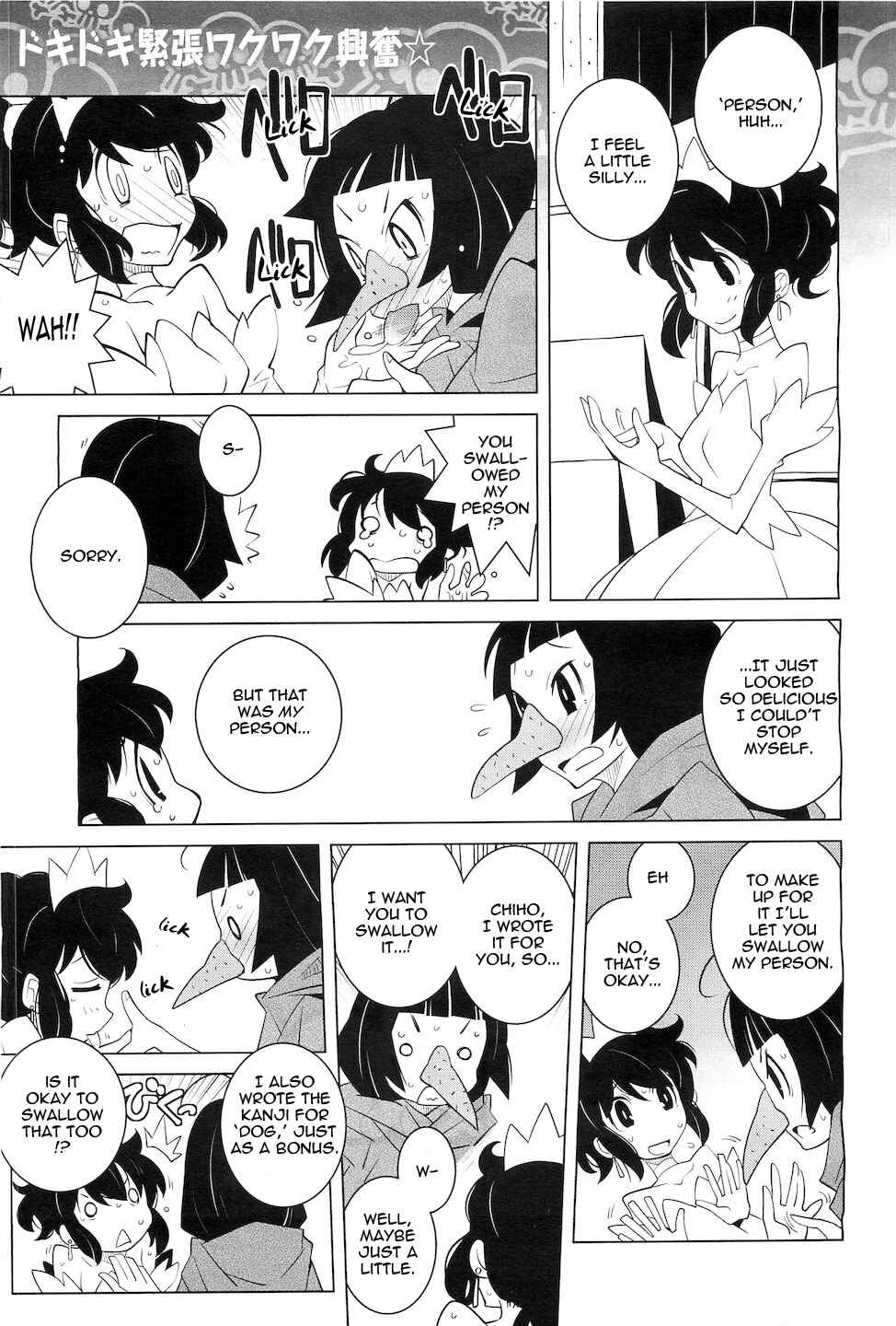 Page 2 Chapter 4 Ayame and Amane