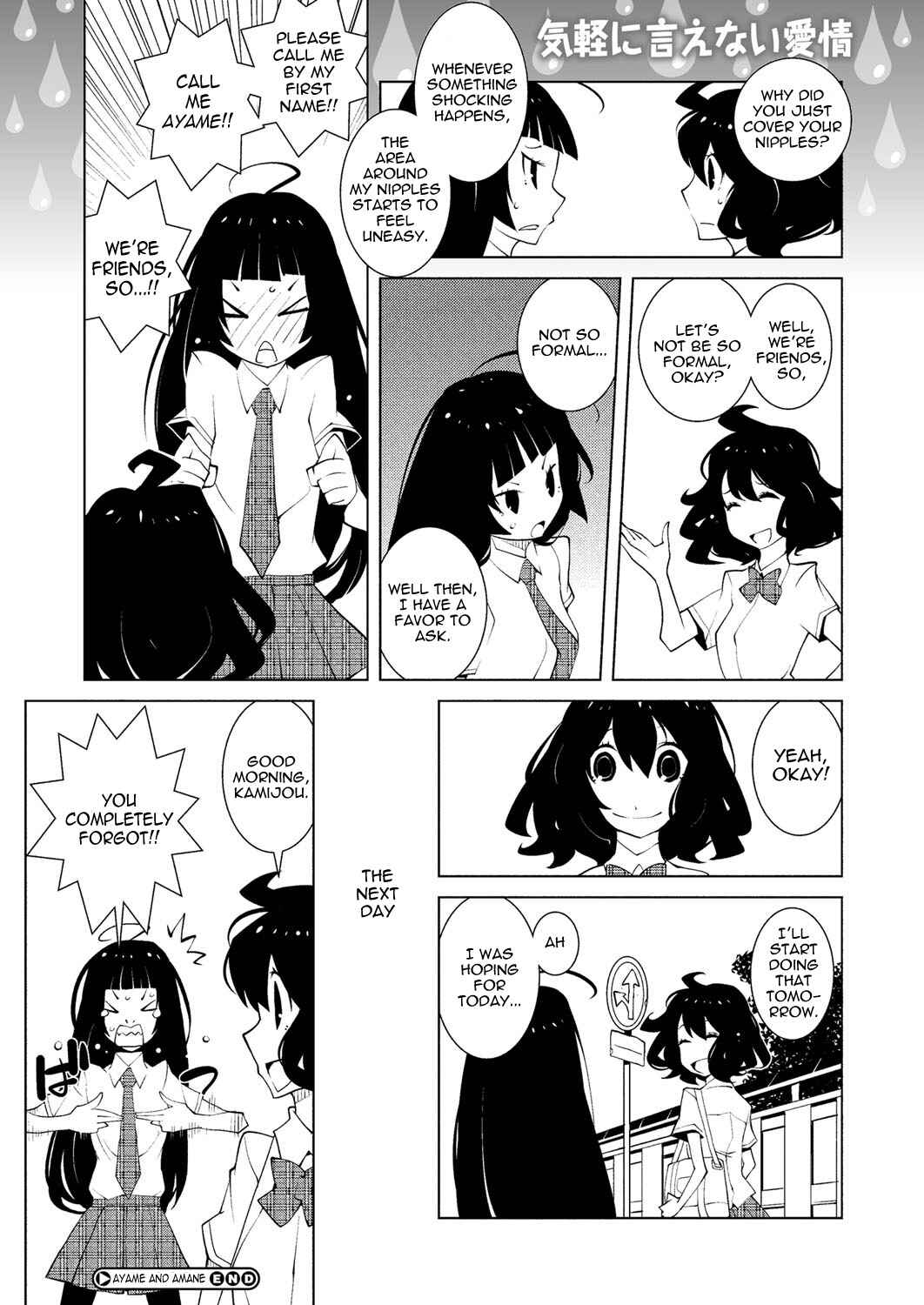 Page 2 Chapter 12 Ayame and Amane