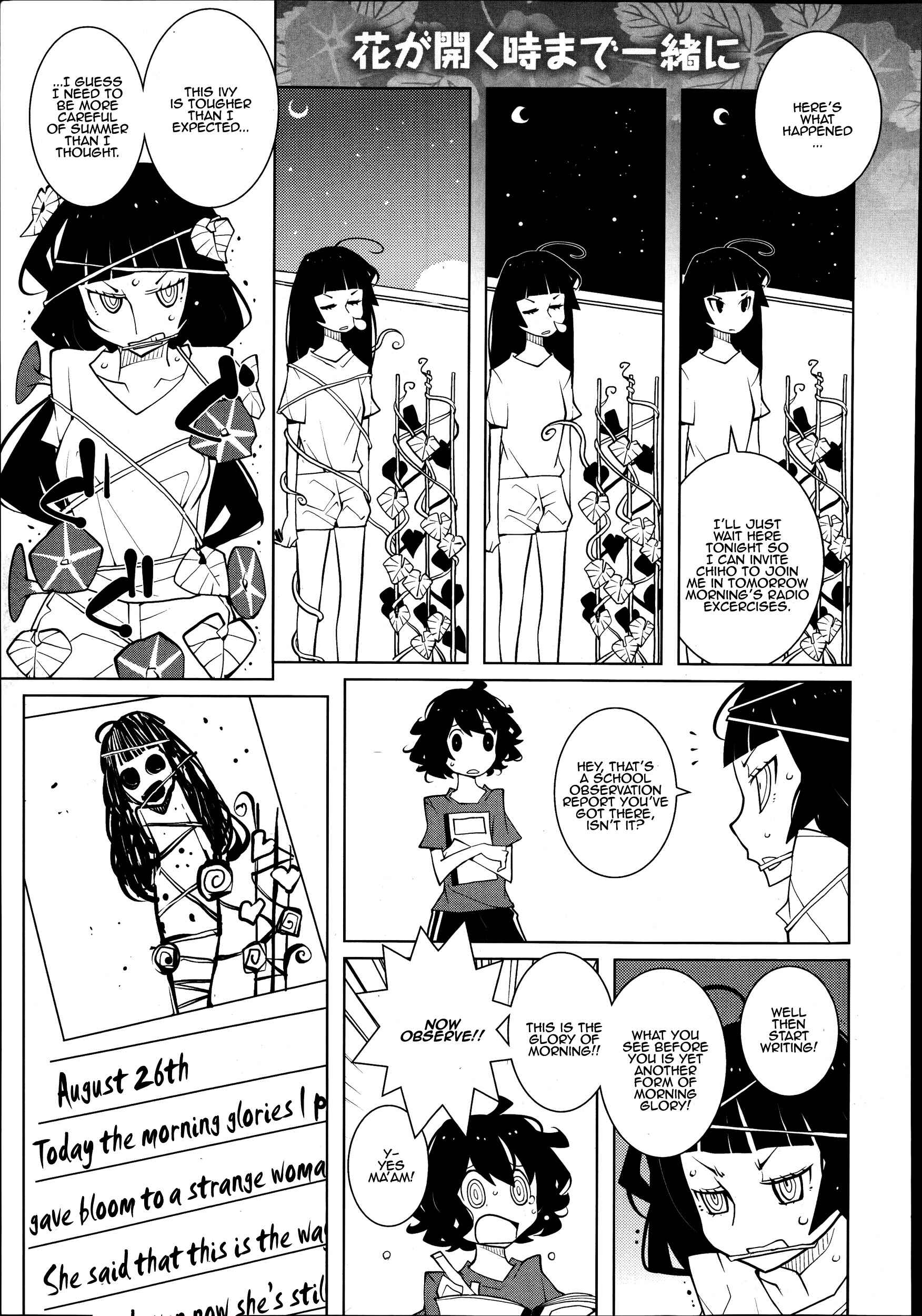 Page 2 Chapter 24 Ayame and Amane