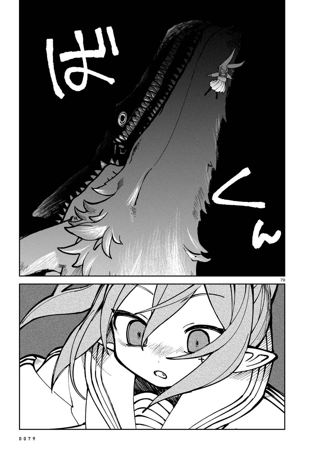 Page 73 Chapter 1 ABYSMAL