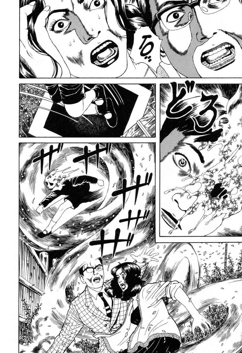 Page 20 Chapter 3 Inugami Hakase