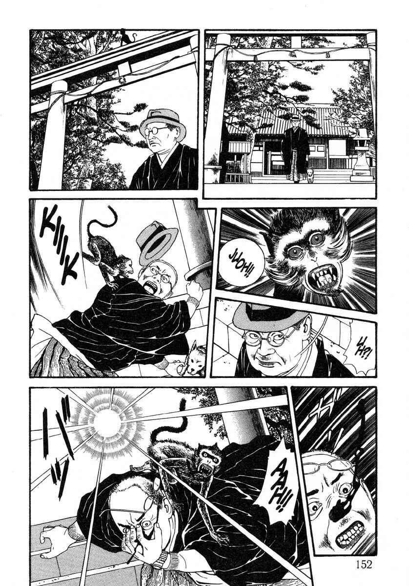 Page 18 Chapter 6.1 Inugami Hakase
