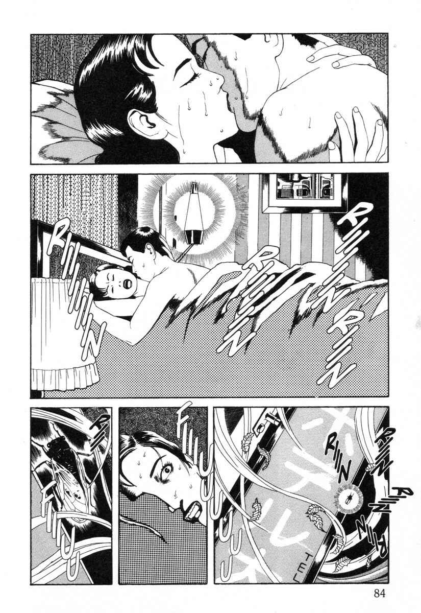Page 2 Chapter 4 Inugami Hakase