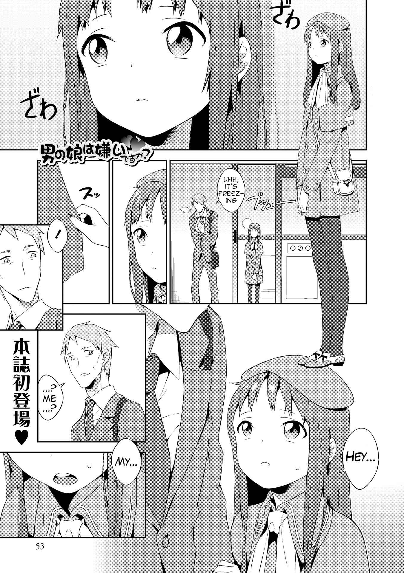 Page 1 Chapter 13 Otokonoko wa Mujikaku ni Sasou