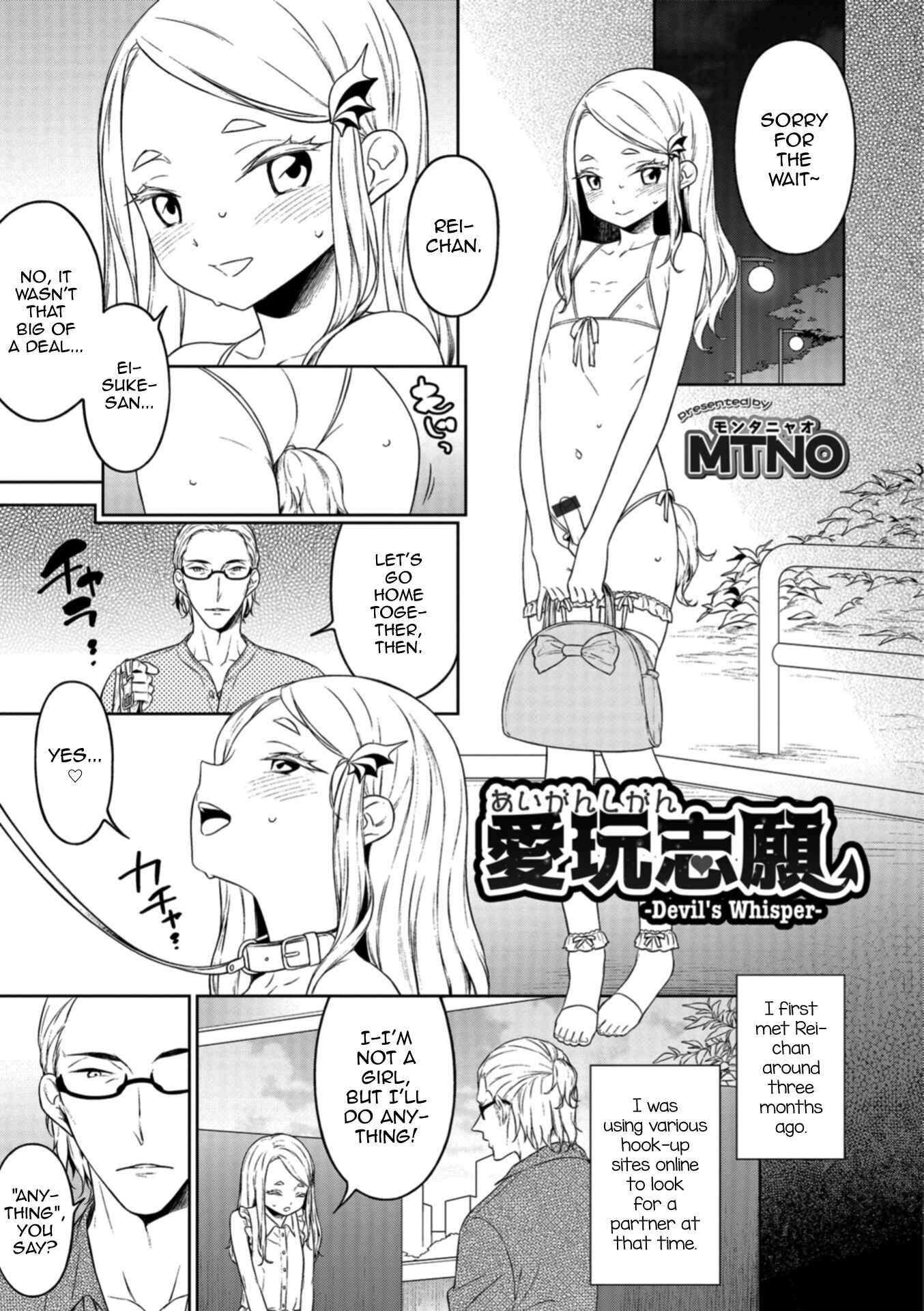 Page 1 Chapter 8 Otokonoko wa Mujikaku ni Sasou