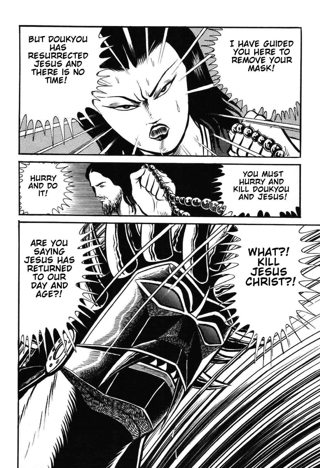 Page 109 Chapter 1.2 Ryu, Strongest Man on the Face of the Planet