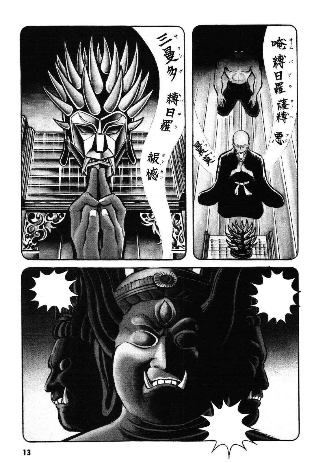 Page 14 Chapter 1.1 Ryu, Strongest Man on the Face of the Planet
