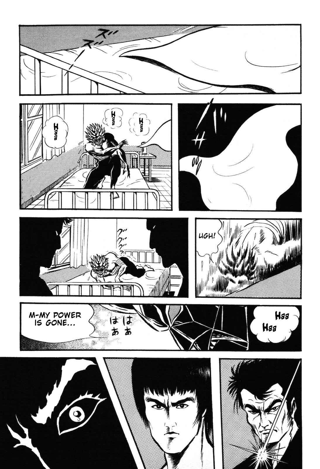 Page 17 Chapter 1.3 Ryu, Strongest Man on the Face of the Planet