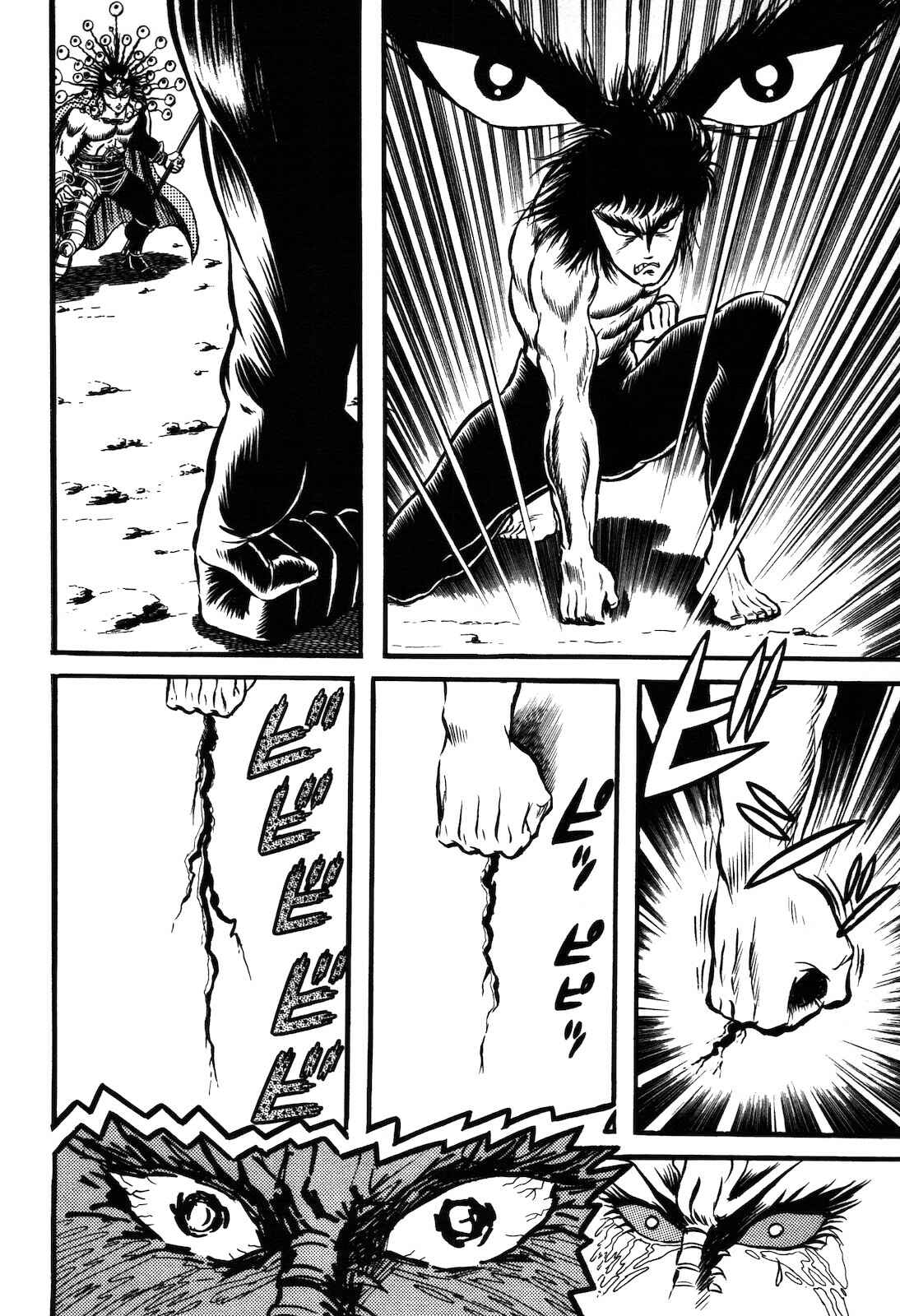 Page 59 Chapter 1.3 Ryu, Strongest Man on the Face of the Planet