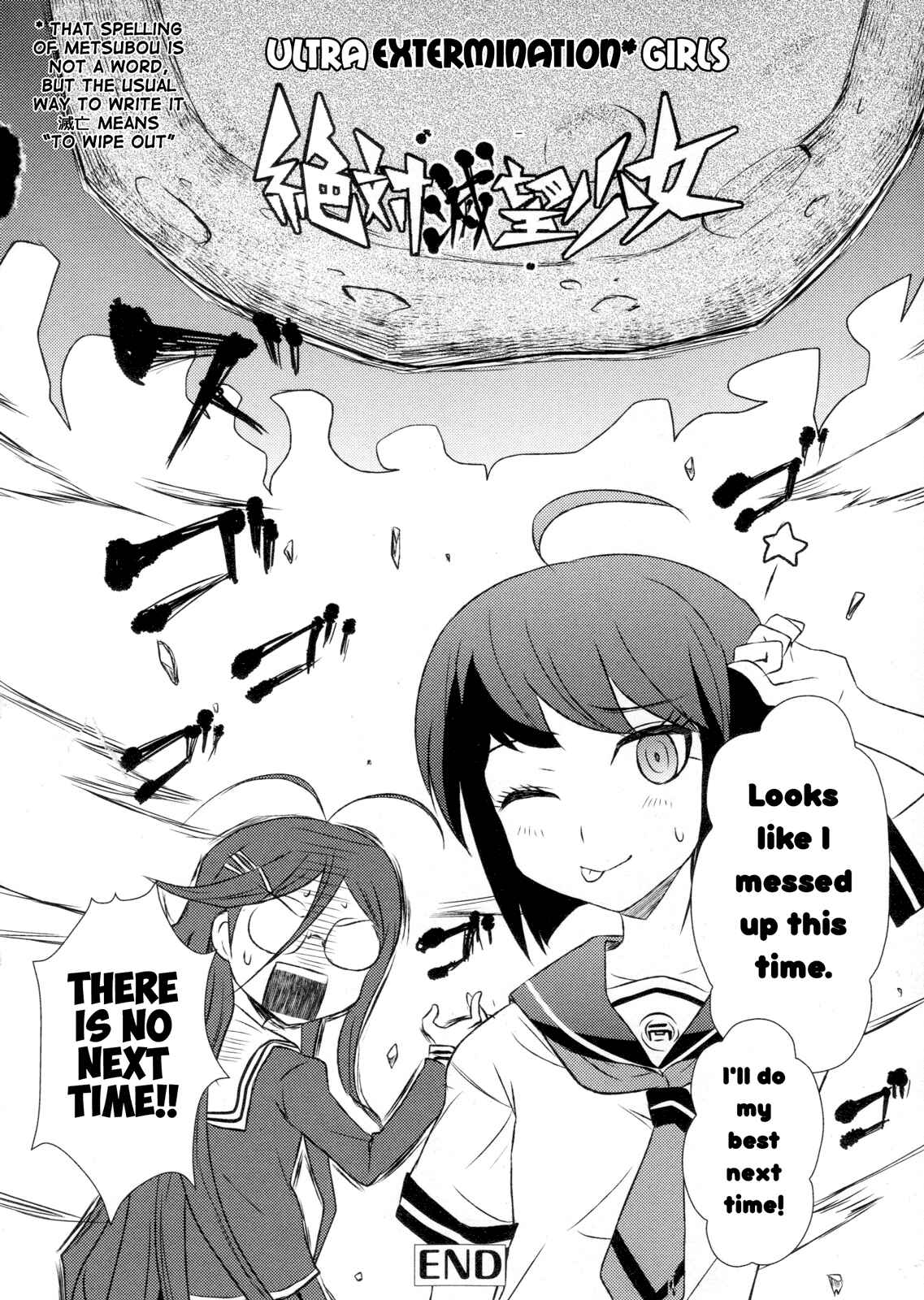 Page 1 Chapter 12 Ultra Despair Girls: Danganronpa Another Episode Comic Anthology