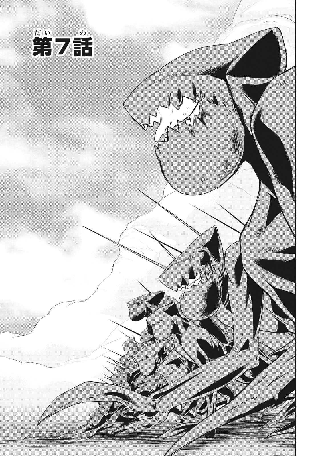 Page 4 Chapter 7 Cardfight!! Vanguard Gaiden: Shining Swordsman