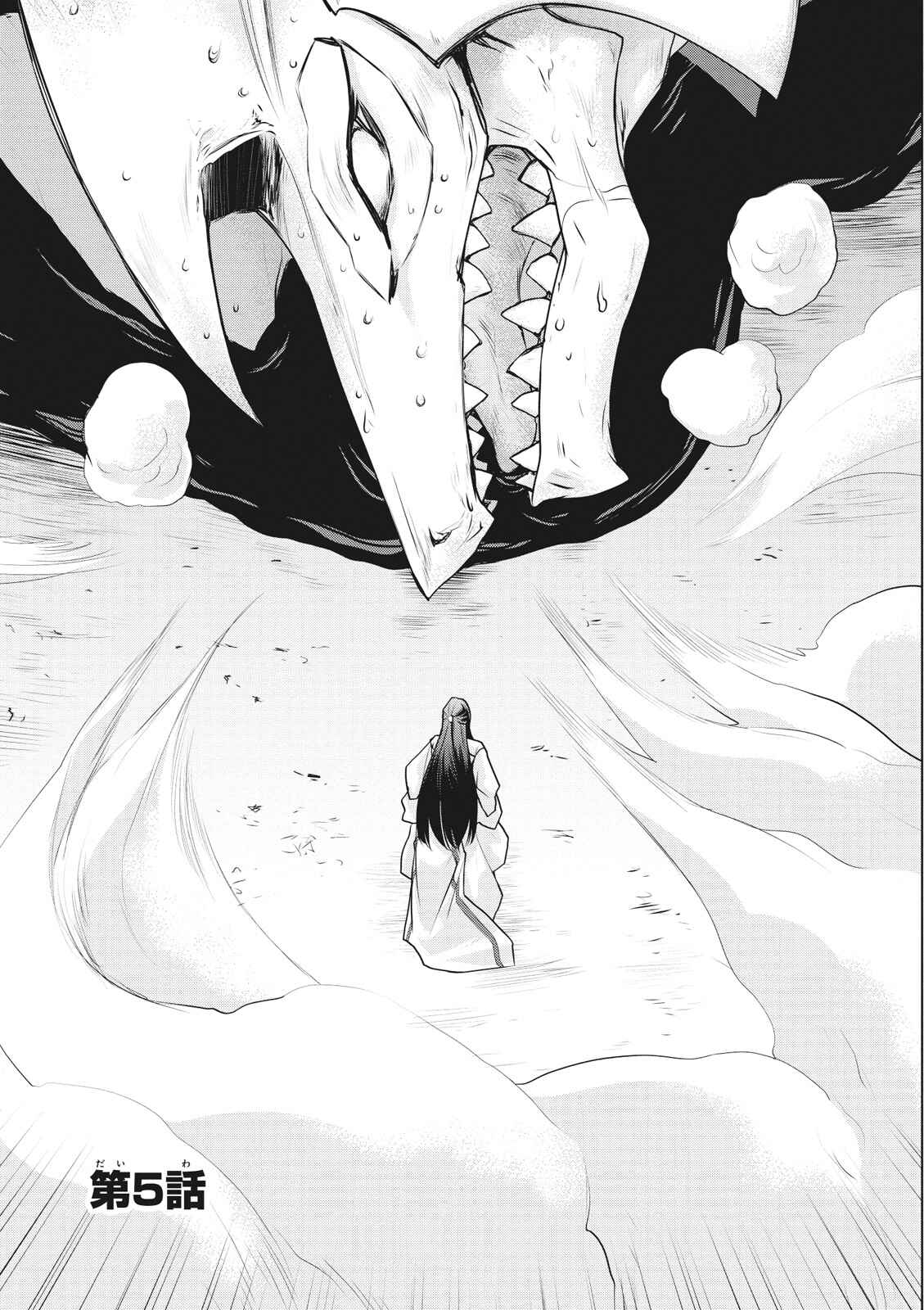 Page 1 Chapter 5 Cardfight!! Vanguard Gaiden: Shining Swordsman