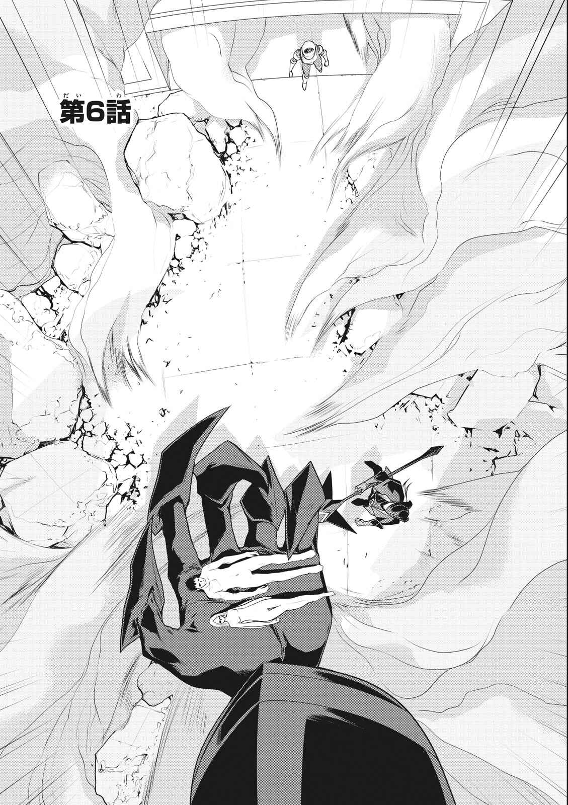 Page 1 Chapter 6 Cardfight!! Vanguard Gaiden: Shining Swordsman