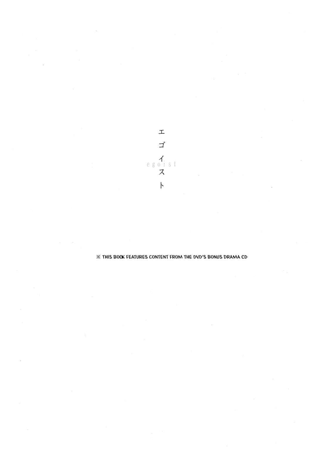 Page 3 Chapter Unknown_6bda My Hero Academia - Egoist  (Doujinshi)