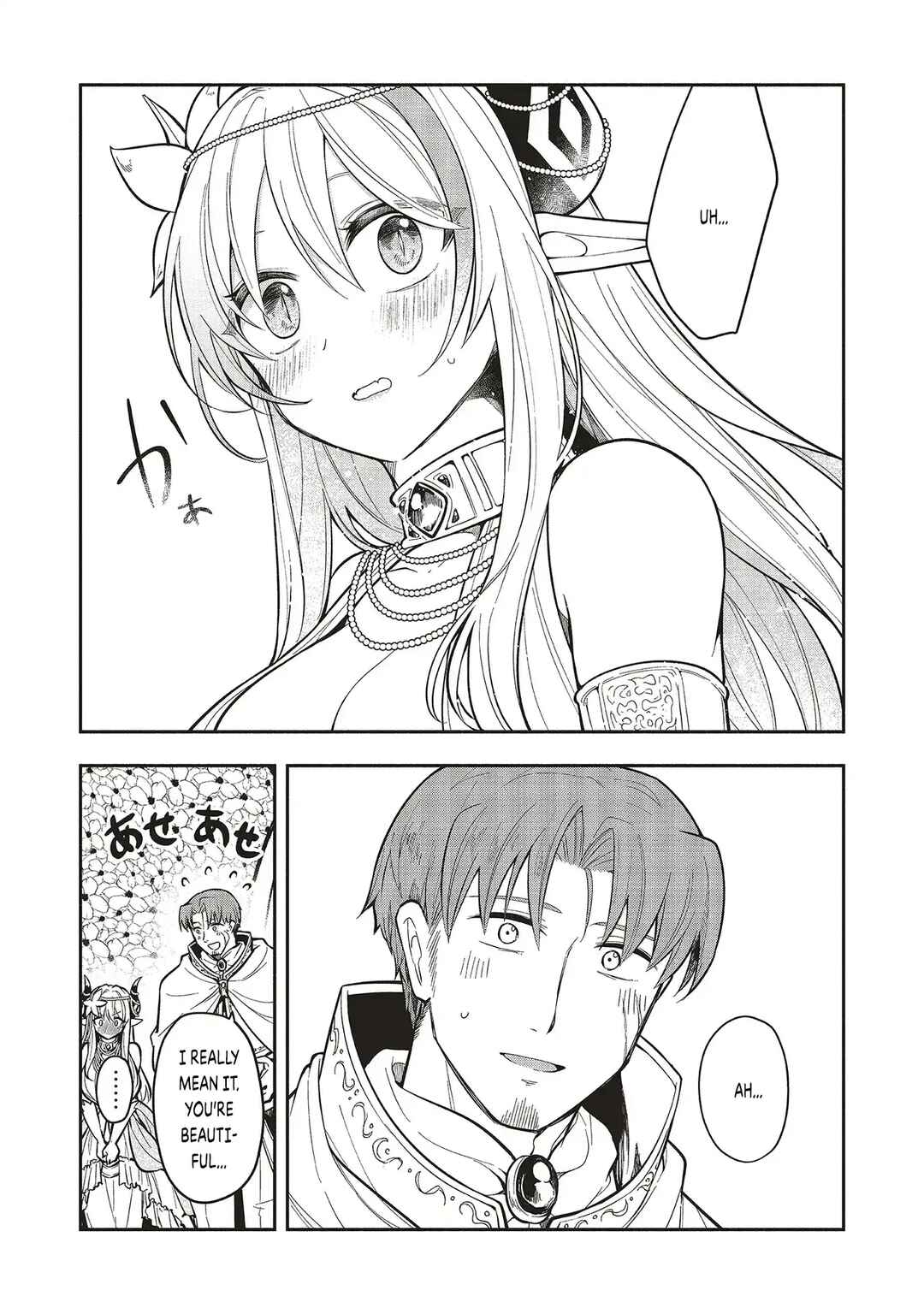 Page 2 Chapter 6.2 Shinkon Quest - Maou no Musume wa Majime Yuusha wo Otoshitai
