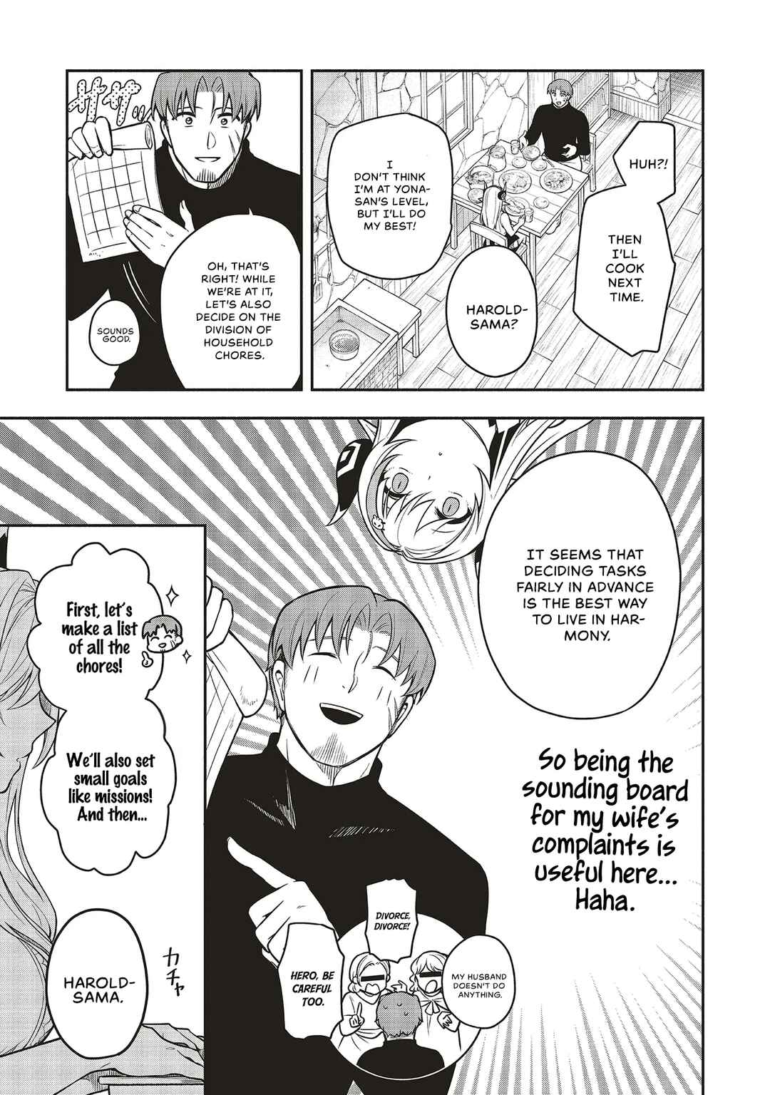 Page 7 Chapter 2 Shinkon Quest - Maou no Musume wa Majime Yuusha wo Otoshitai