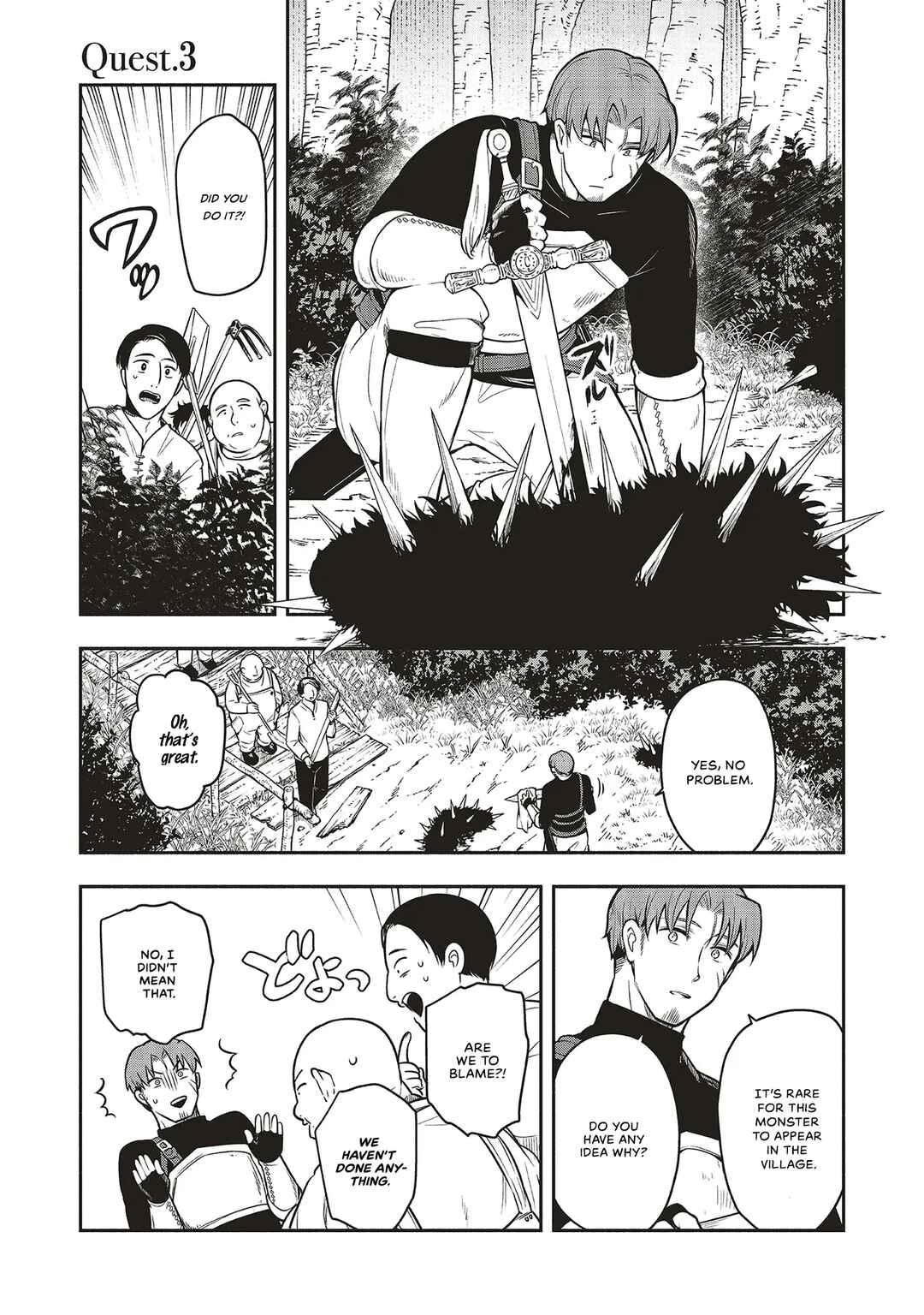 Page 1 Chapter 3 Shinkon Quest - Maou no Musume wa Majime Yuusha wo Otoshitai