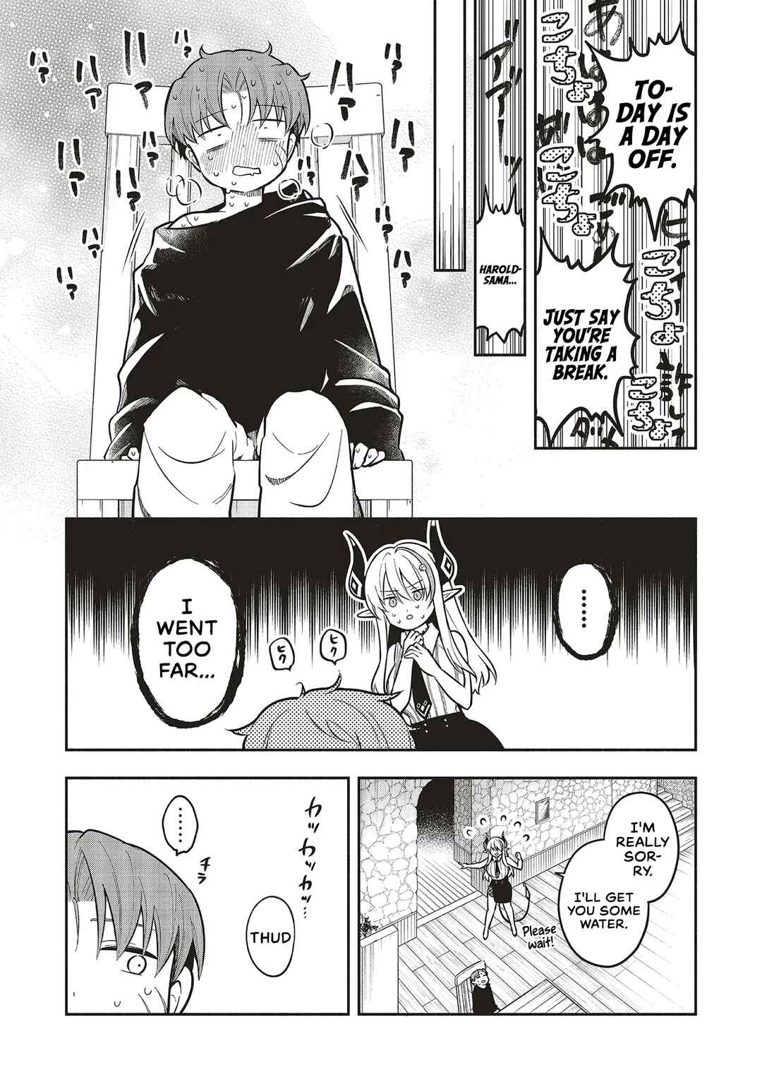 Page 8 Chapter 7.1 Shinkon Quest - Maou no Musume wa Majime Yuusha wo Otoshitai