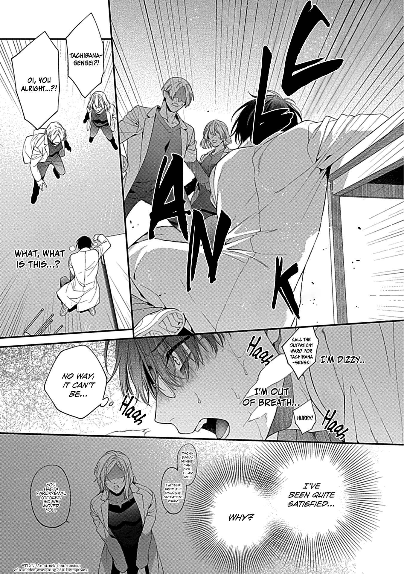 Page 15 Chapter 2 Shitsukete Tokashite Abaite Medete