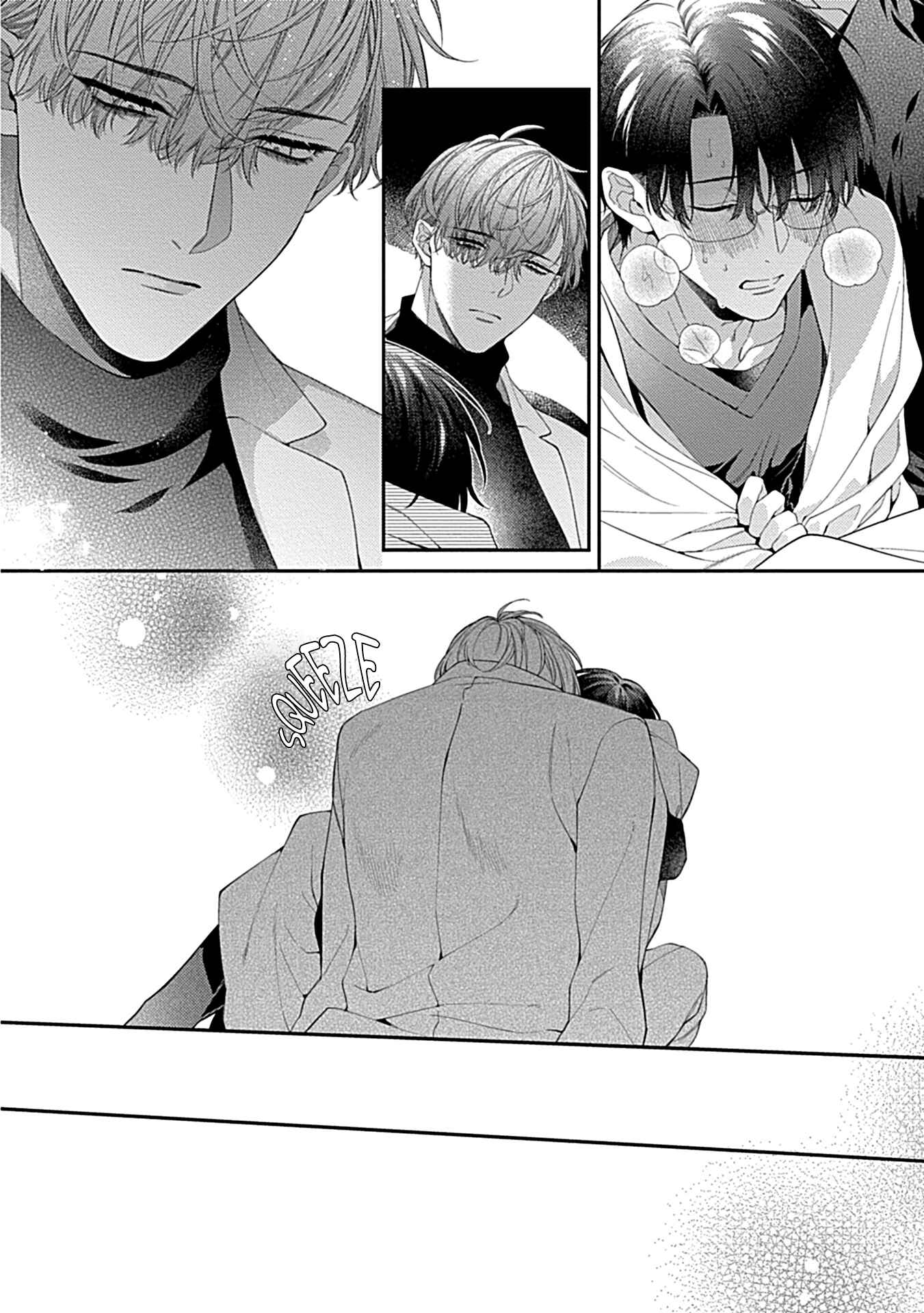 Page 18 Chapter 2 Shitsukete Tokashite Abaite Medete