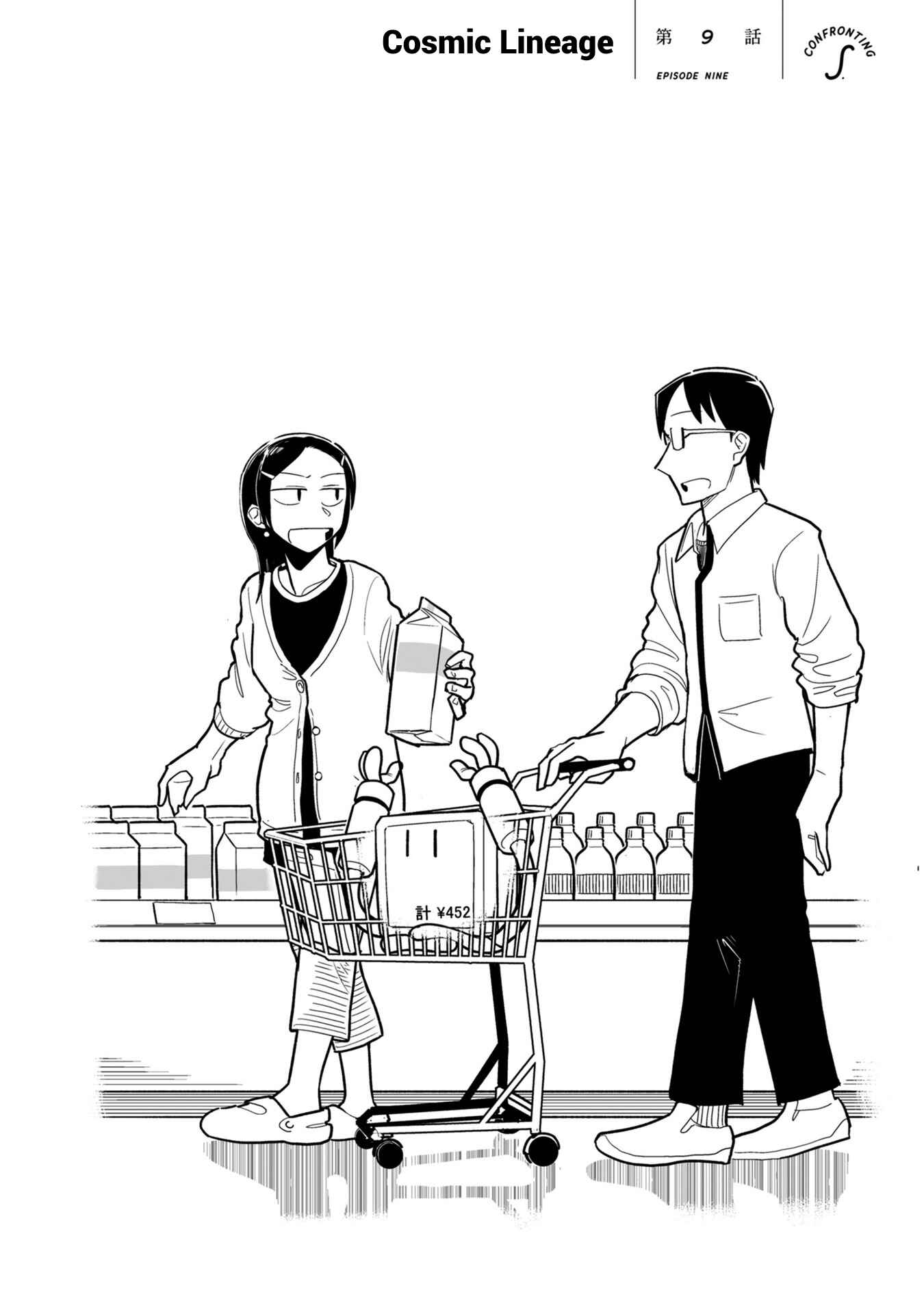 Page 6 Chapter 9 Sora ni Mairu