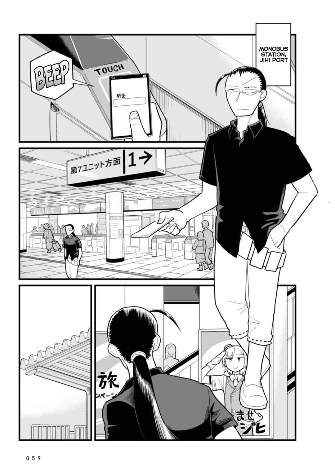 Page 3 Chapter 20 Sora ni Mairu