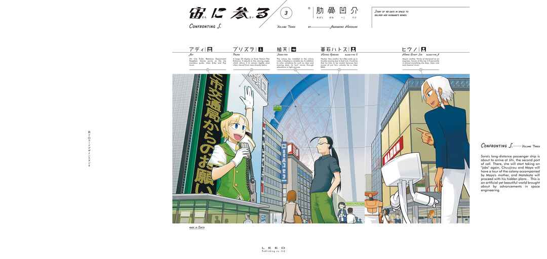 Page 9 Chapter 24.5 Sora ni Mairu