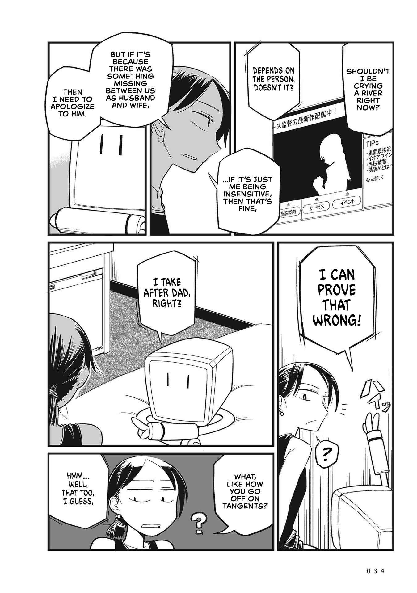 Page 12 Chapter 2 Sora ni Mairu