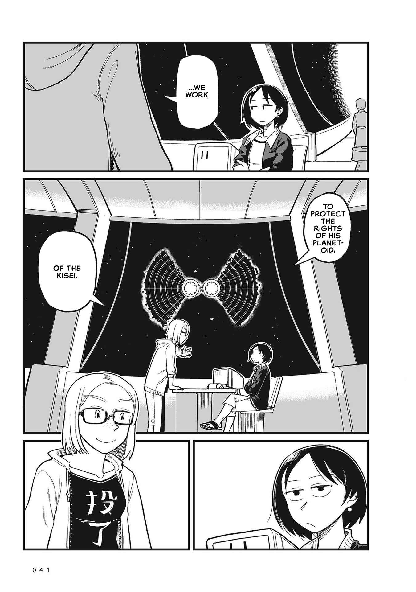 Page 3 Chapter 3 Sora ni Mairu