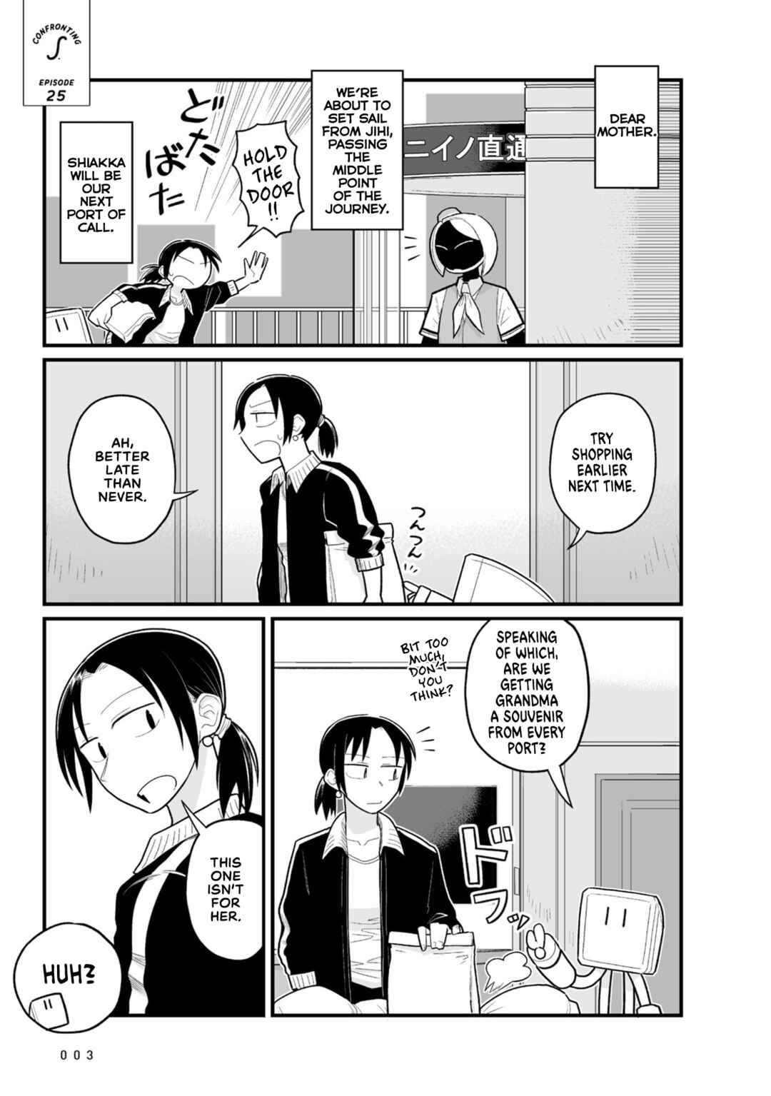 Page 6 Chapter 25 Sora ni Mairu