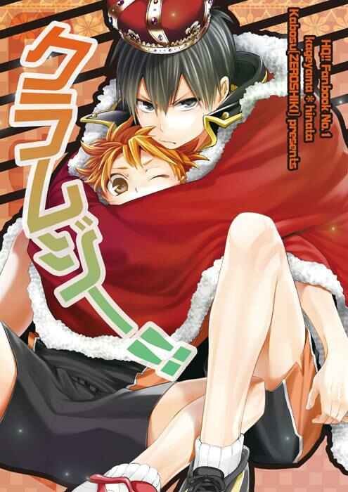 Page 1 Chapter Unknown_787b Haikyu!! - Clumsy!! (Doujinshi)