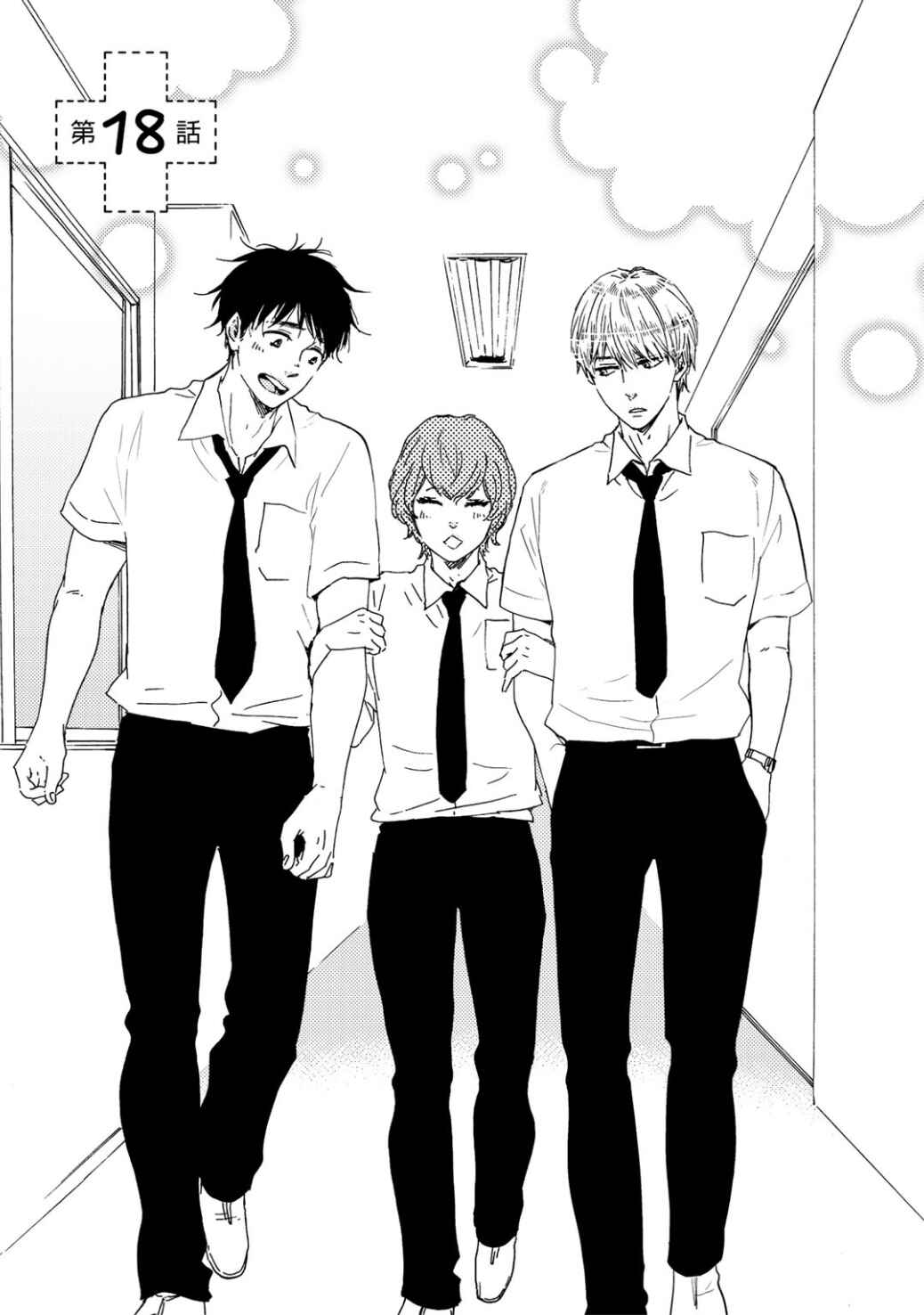Page 2 Chapter 18 Brothers +