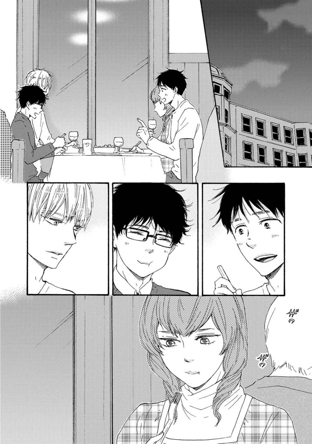 Page 10 Chapter 13 Brothers +