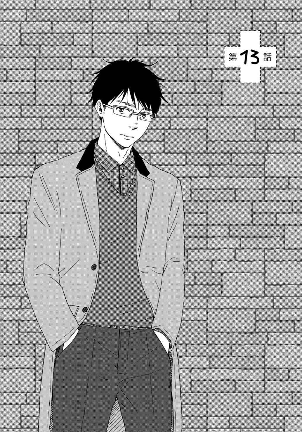 Page 9 Chapter 13 Brothers +