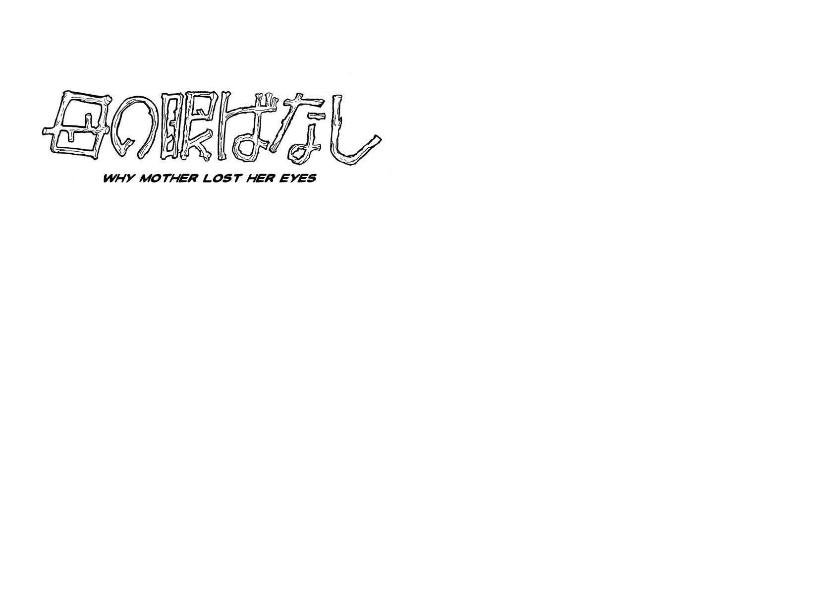 Page 1 Chapter 9 Tonkaradani Monogatari