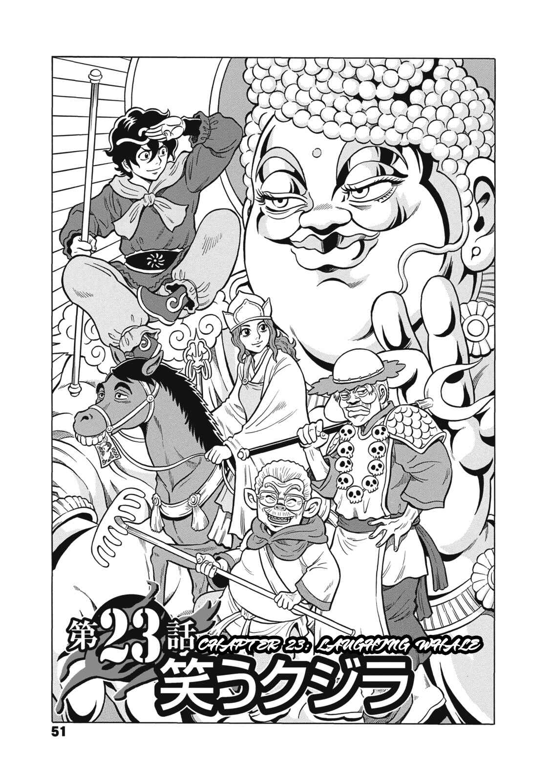 Page 1 Chapter 23 The Prodigy of Iron Calls