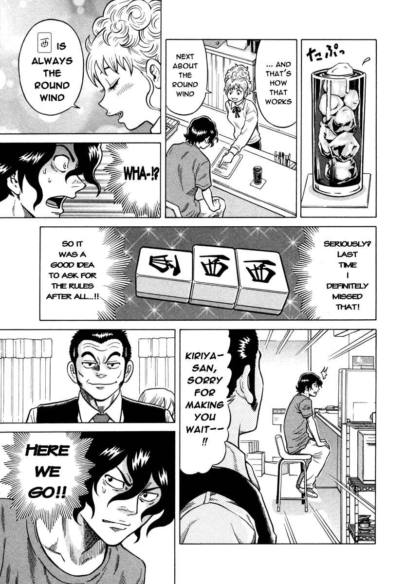 Page 7 Chapter 5 The Prodigy of Iron Calls