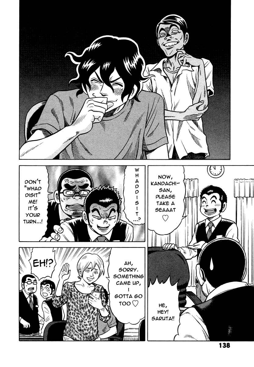 Page 12 Chapter 6 The Prodigy of Iron Calls