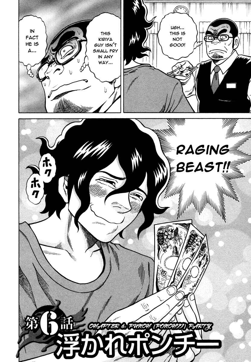 Page 2 Chapter 6 The Prodigy of Iron Calls