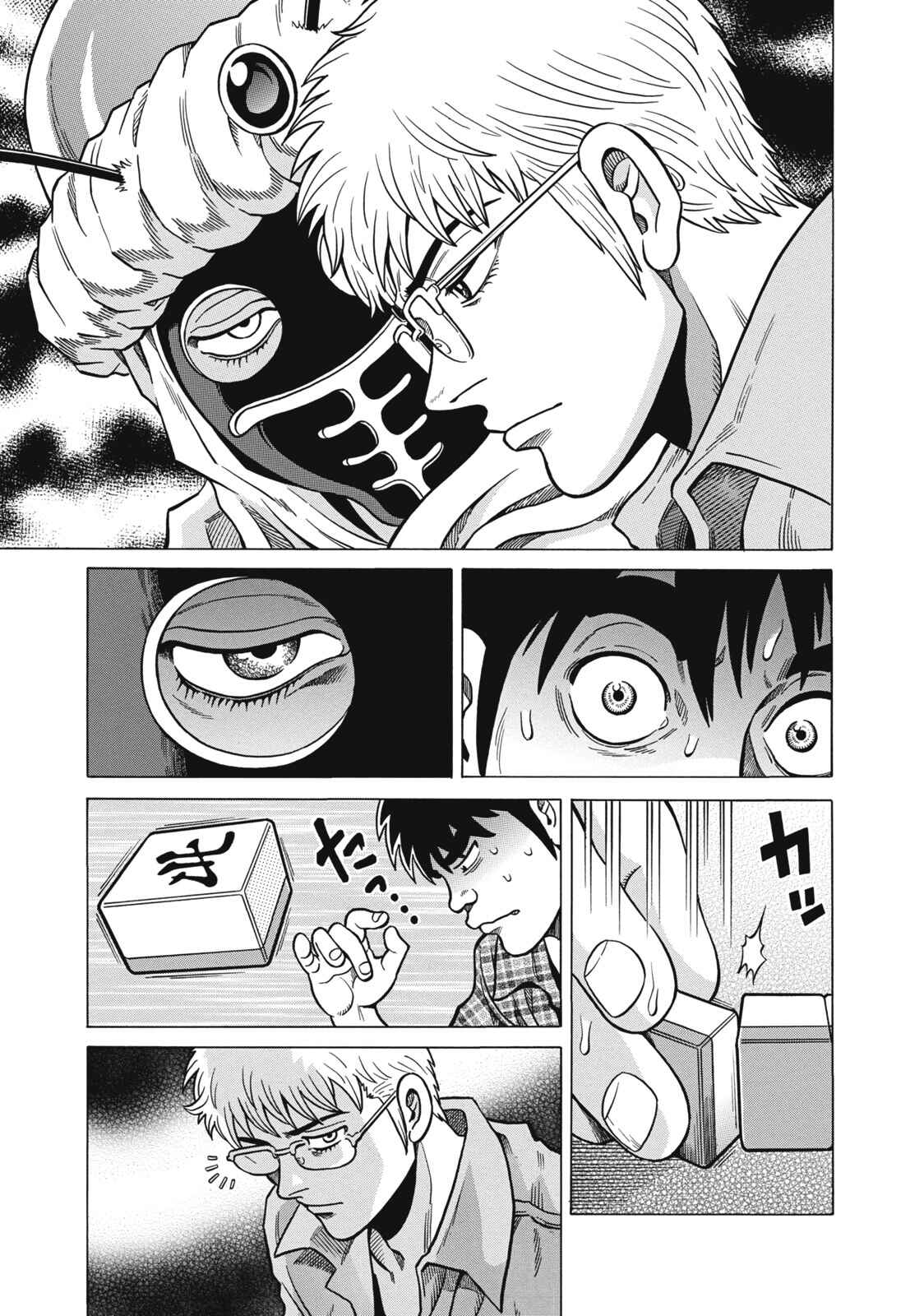 Page 15 Chapter 36 The Prodigy of Iron Calls