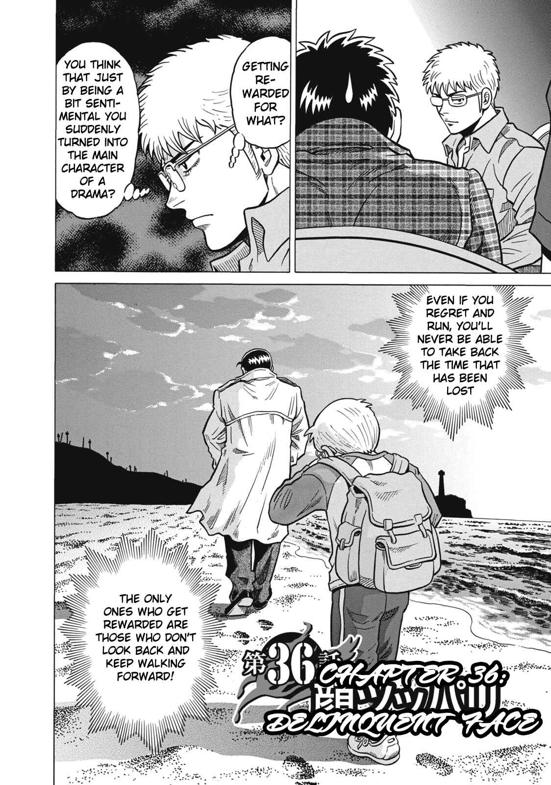 Page 2 Chapter 36 The Prodigy of Iron Calls