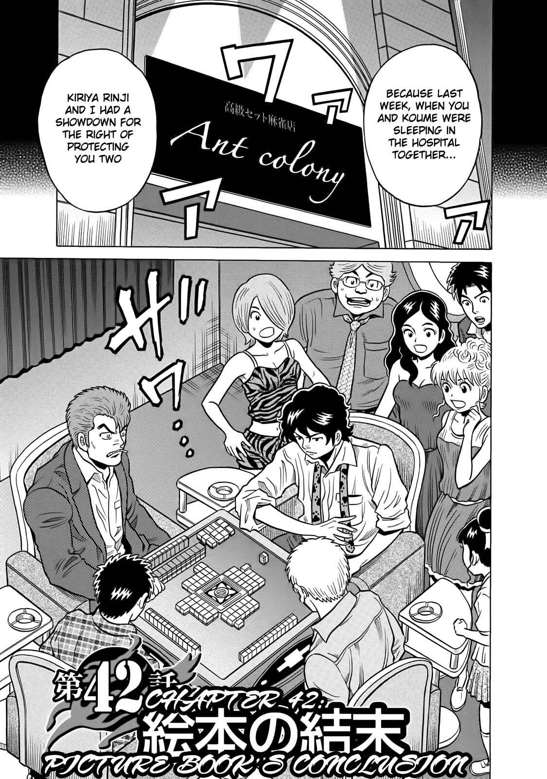 Page 3 Chapter 42 The Prodigy of Iron Calls